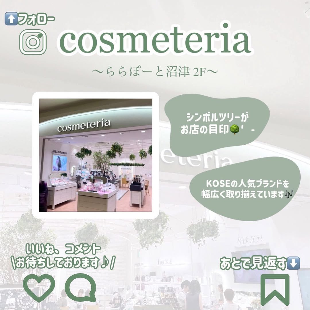 cosmeteriaロゴサインと店内グリーン装飾