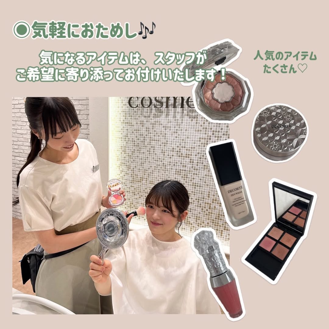 スタッフがチークやリップなどをお客さまにタッチアップしている様子