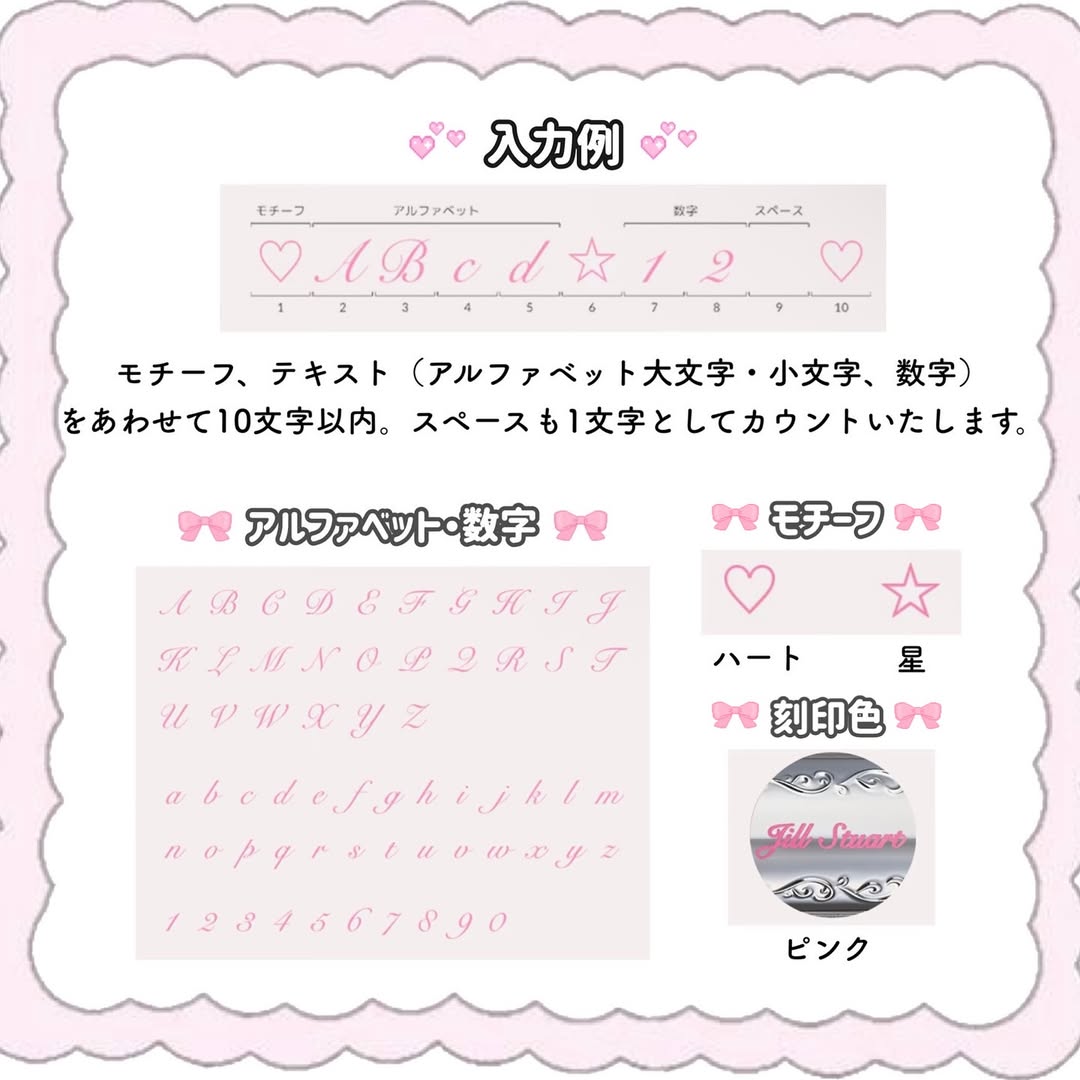 リップ刻印イベントの申し込み手順を説明するポスター画像